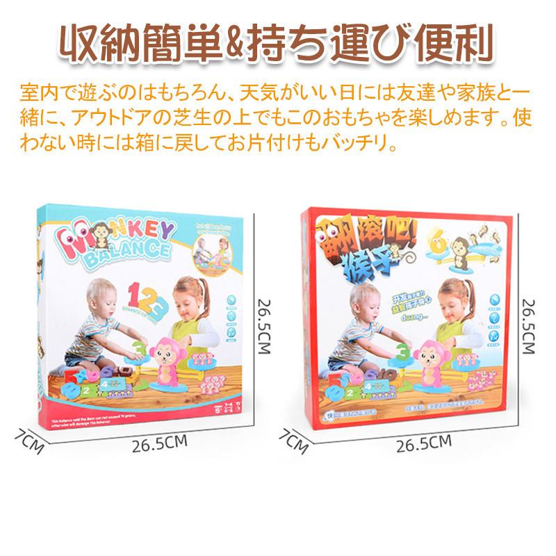 高速配送 子供 子供用教育ツール 猿 知育玩具 バランスゲーム すうじてんびん モンキー天秤 てんびん おもちゃ 猿 教具 学習 重さ 引き算 足し算 計算 ピンク 数字 知育玩具 カラー ピンク Www Naprehab Com
