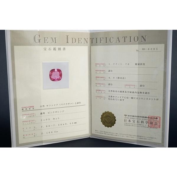 #anzj 天然パパラチアサファイア ダイヤモンド10粒 プラチナ 指輪 リング 9.5号 ピンク 8mm×7mm Pt900 レディース [409054] |  | 08