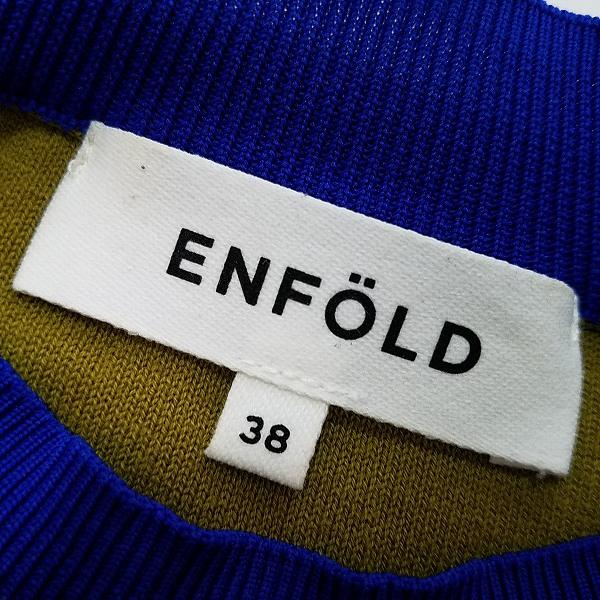anc エンフォルド ENFOLD ニット・セーター 38 からし色 青 長袖 重ね 