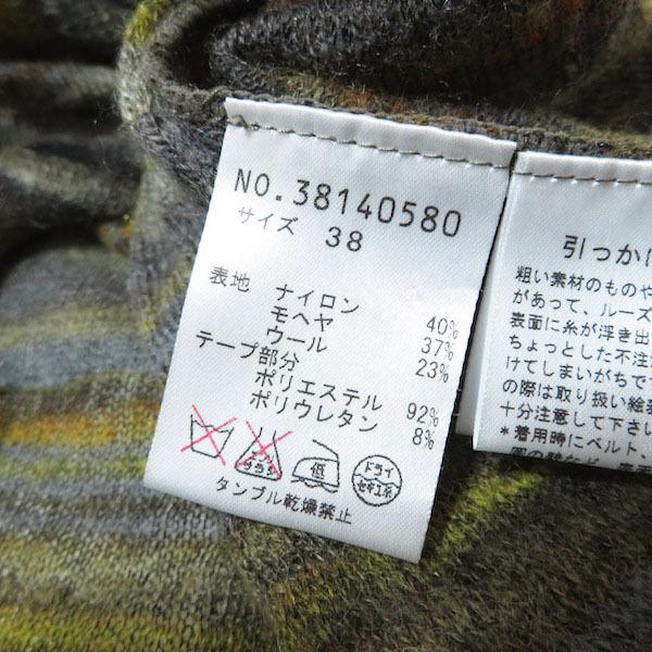 90％OFF】 センソユニコ イオコムイオ ボーダー チュニック