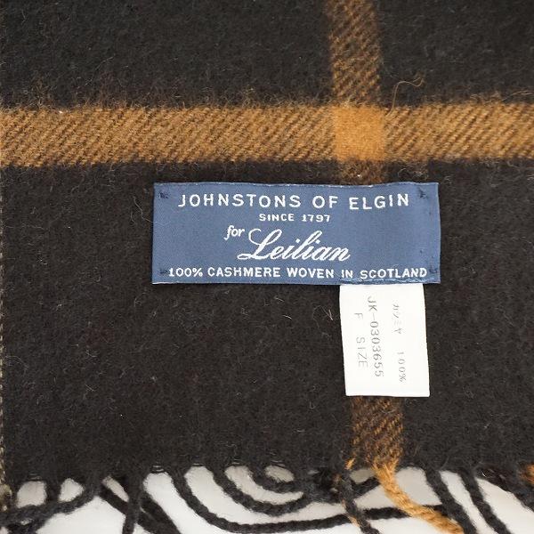 wnzm ジョンストンズオブエルガン レリアン Leilian JOHNSTONS OF