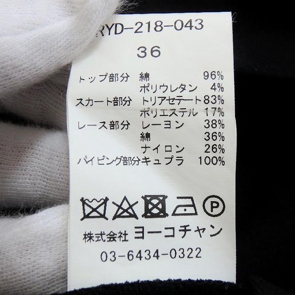 YOKO CHAN（ヨーコチャン） #snc リック REYC ワンピース 36 水色 黒