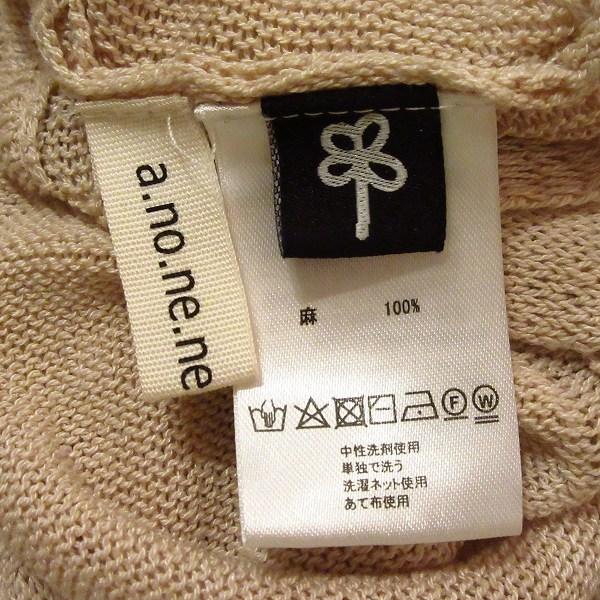 snc アズノウアズオオラカ AS KNOW AS アノネネ a.no.ne.ne セーター  