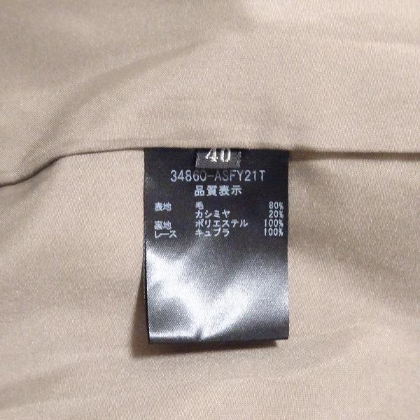 FOXEY BOUTIQUE #wnc フォクシーブティック スカート 40 ベージュ系