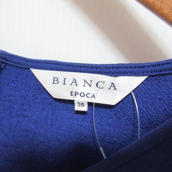 anc ビアンカ エポカ BIANCA EPOCA ワンピース 38 青 ドルマン バック  