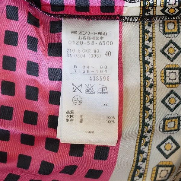 anc ニジュウサンク 23区 ワンピース 40 黒 ピンク 白 ニット シルク