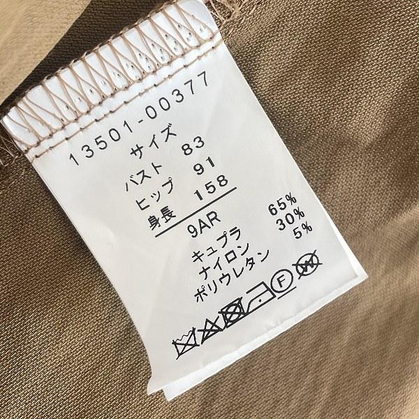 anc ダーマ DAMA ワンピース ロング ドルマンスリーブ ベルト 9AR 