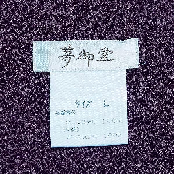 wnc ユメミドウ 夢御堂 ヴォーグ ベスト ジレ L 紫 丹後ちりめん 中綿 