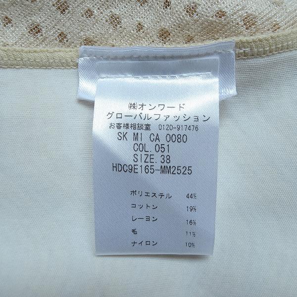 MISSONI #anc ミッソーニ スカート 38 黄 ニット カットワーク ミニ  