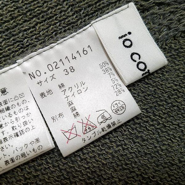 anc イオコムイオセンソユニコ io comm ioe sensounico カーディガン  