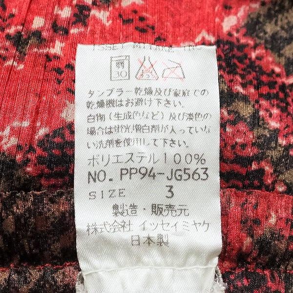 PLEATS PLEASE ISSEY MIYAKE #apc プリーツプリーズ PLEATSPLEASE  