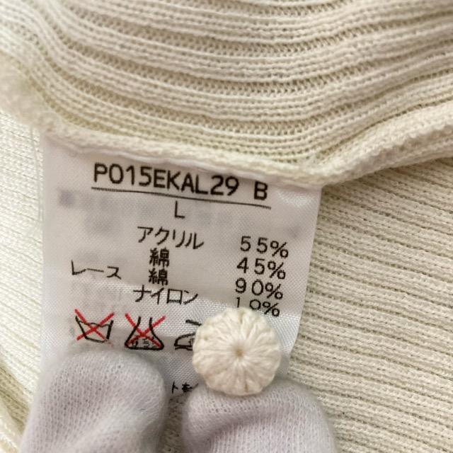 apc ピンクハウス PINKHOUSE アンサンブル オフホワイト リブ レース 