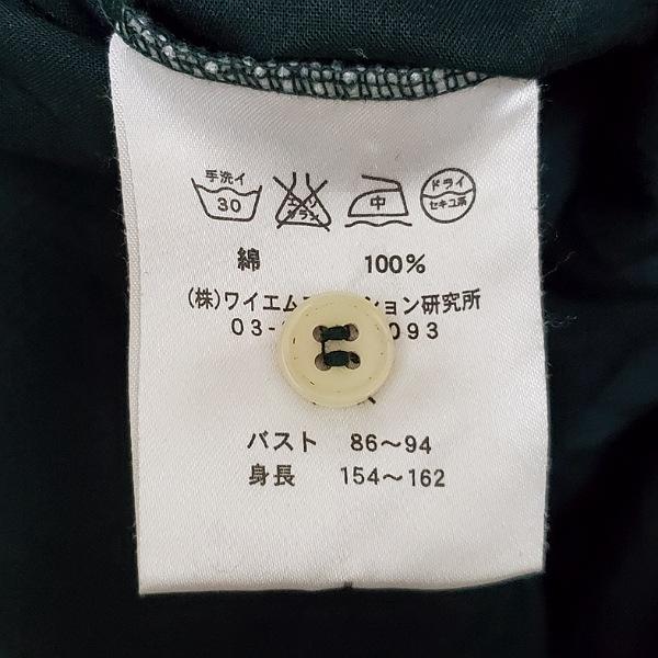 YACCOMARICARD #snc ヤッコマリカルド ワンピース 緑 ロング