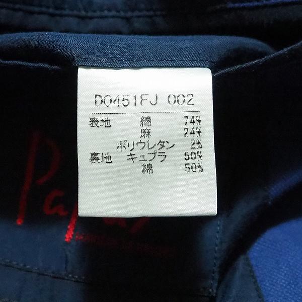 PAPAS #anc パパス Papas ジャケット 48 紺 S3B 段返り 薄手 麻 PAPAS #anc パパス Papas ジャケット 48 紺 S3B 段返り 薄手 麻