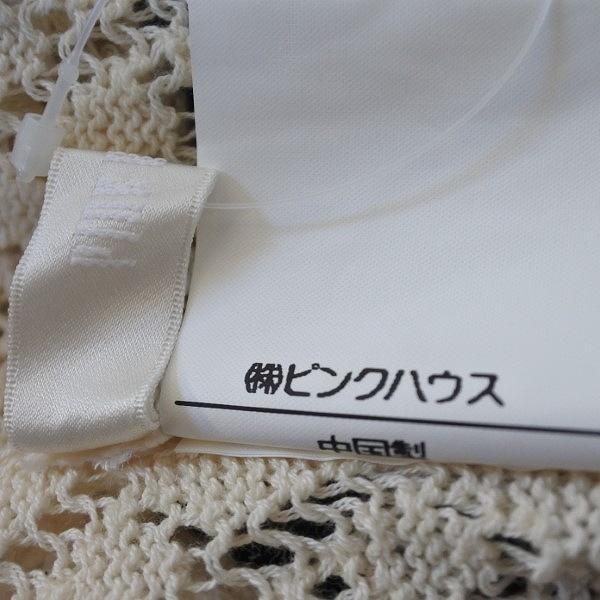 PINK HOUSE（ピンクハウス） #spc カーディガン アイボリー レース 鍵 