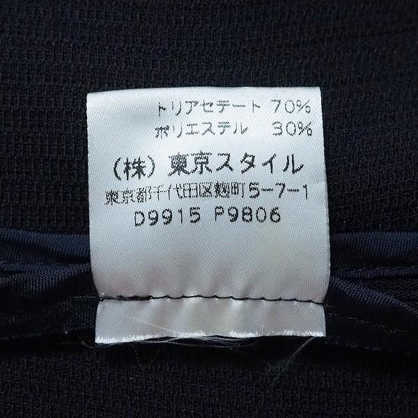 anc プリドール 東京スタイル Plidoul スカートスーツ 濃紺 ツーピース 