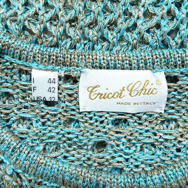 snc トリコシック tricot shic ニット セーター 44 ベージュ