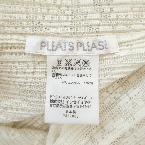 引き出物引き出物#apc プリーツプリーズ PLEATSPLEASE イッセイミヤケ