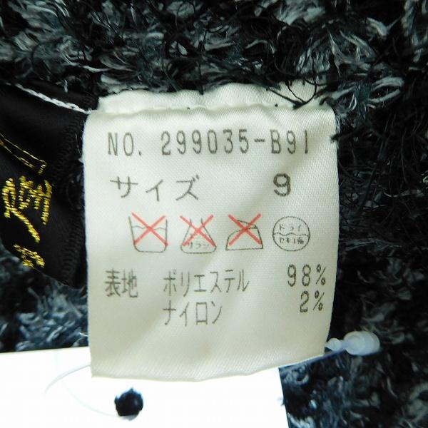 伊太利屋（Italiya） #wnc イタリヤ コート 9 黒 グレー ニット ロング 