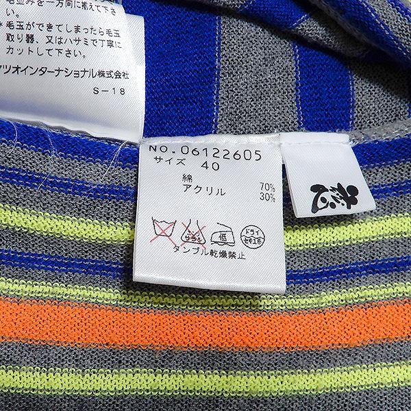 慈雨 ウール100% アシンメトリーニット 変形 セーター センソユニコ