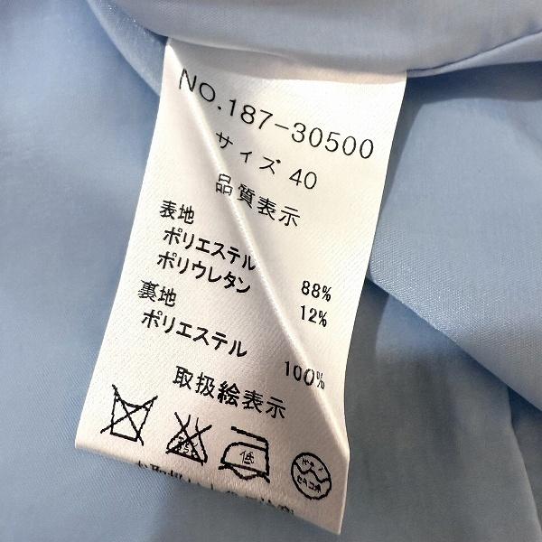 銀座マギ　デザイナーズスーツ　スカート絹100% 銀座マギー/スカートスーツの買取実績【アクイール】435378