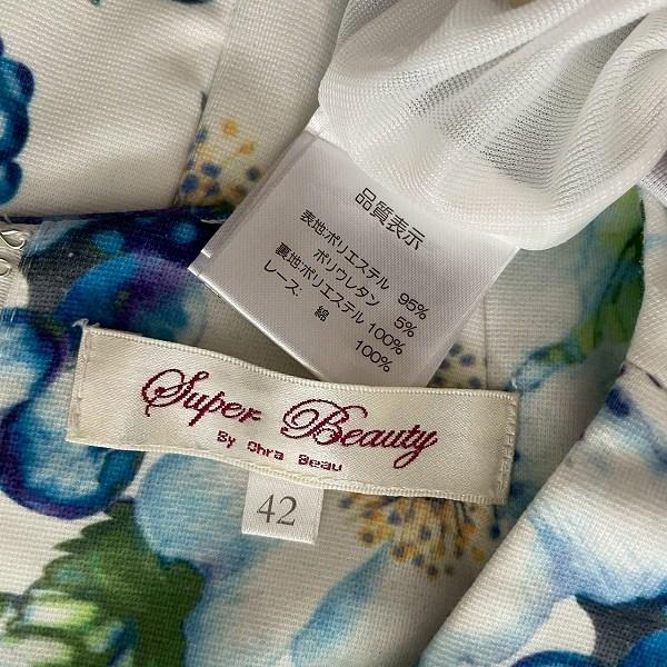snc スーパービューティー Super Beauty ワンピース 42 白 青