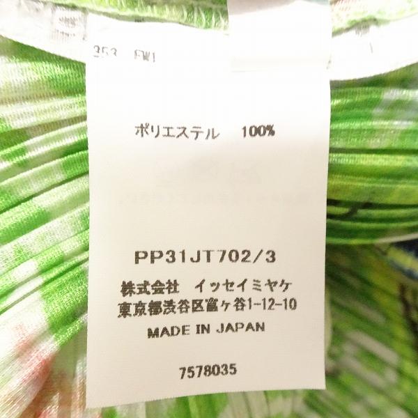 PLEATS PLEASE（プリーツ プリーズ） #spc チュニック 3 黄緑
