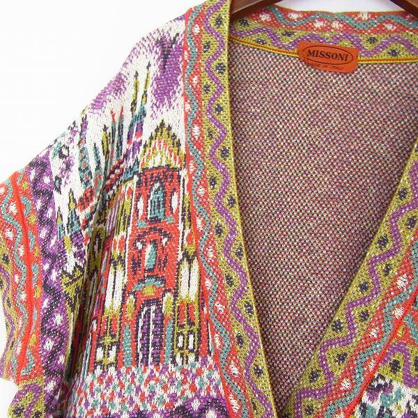 snc ミッソーニ MISSONI カーディガン マルチカラー ニット 総柄 snc ミッソーニ MISSONI カーディガン マルチカラー ニット 総柄