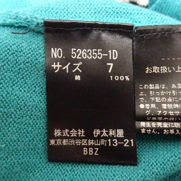 伊太利屋 イタリヤ ジップアップセーター ニット ジャケット 934s0801-1.jpg