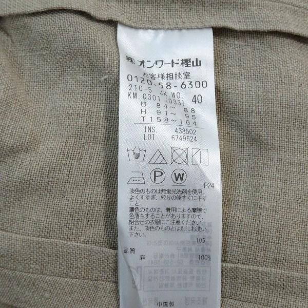 snc ニジュウサンク 23区 パンツスーツ セットアップ ツーピース snc ニジュウサンク 23区 パンツスーツ セットアップ ツーピース