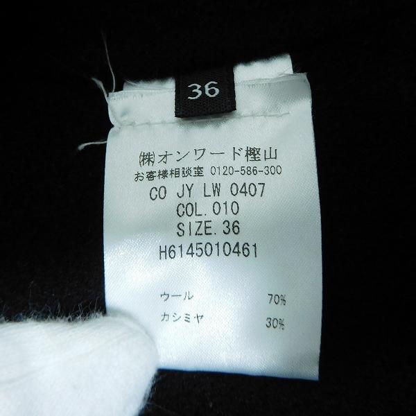 wnc ジョゼフ JOSEPH コート 36 黒 カシミヤ混 ベルト付き