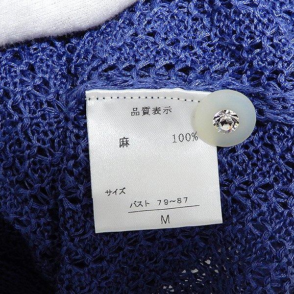 spc アトリエサガン ATELER SAGAN カーディガン 麻 かぎ編み ニット 花