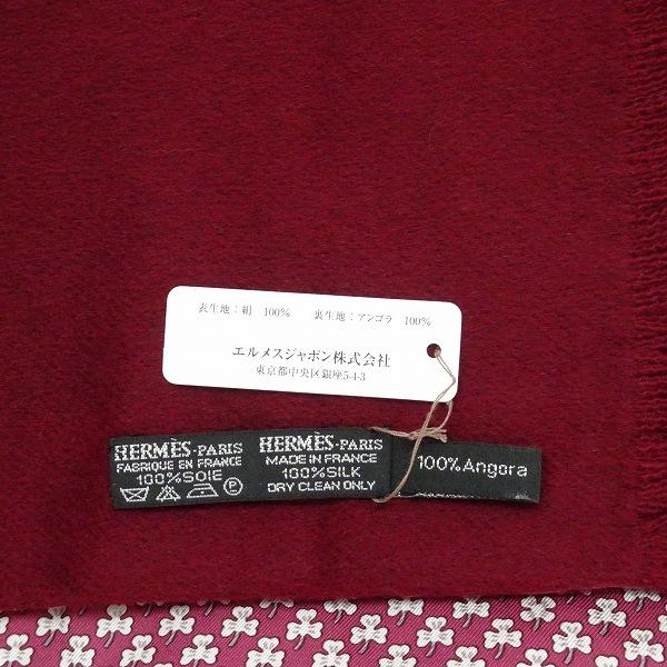 HERMES（エルメス） #wpzm マフラー えんじ 白系 シルク アンゴラ