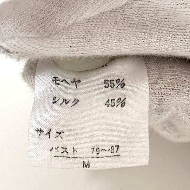 wpc アトリエサガン ATELER SAGAN カーディガン M アイボリー 黒