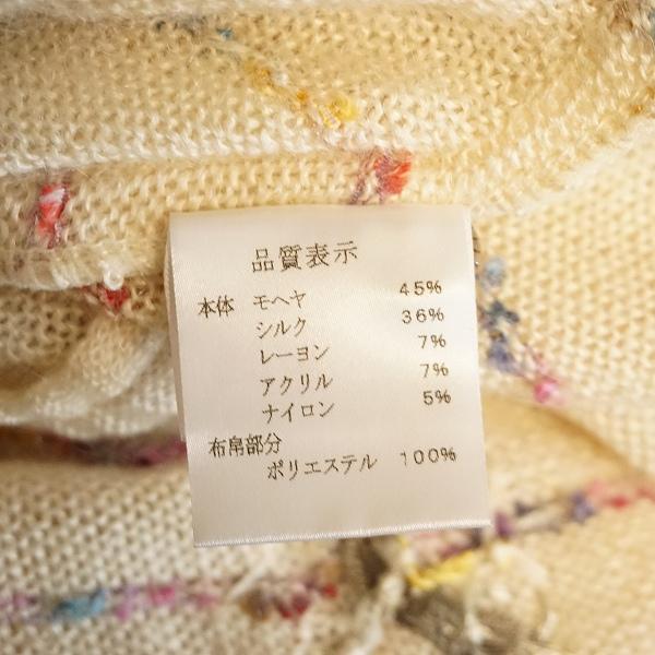 wnc アトリエサガン ATELER SAGAN カーディガン M アイボリー モヘヤ混