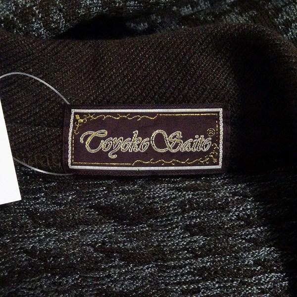 斉藤都世子 #wnc サイトウトヨコ セットアップ スカートスーツ グレー