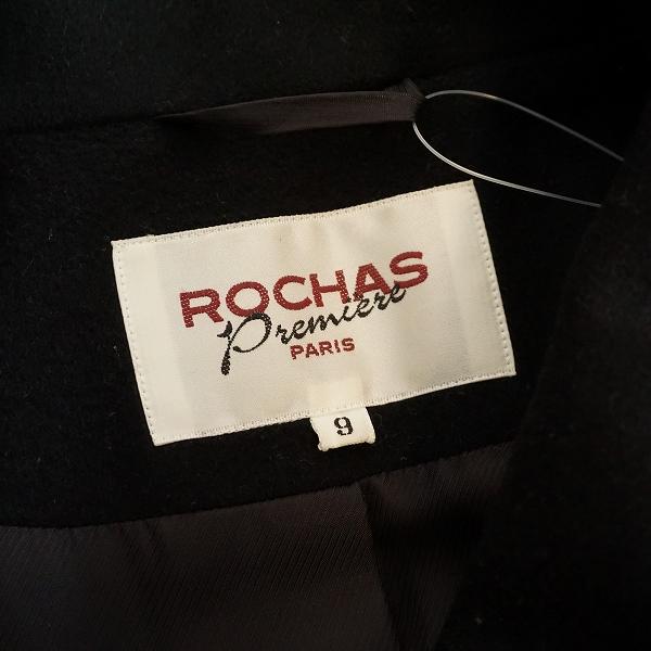 レリアンROCHAS premiere 高級ウールダウンコート 9号 ネイビー レリアンROCHAS premiere 高級ウールダウンコート 9号 ネイビー