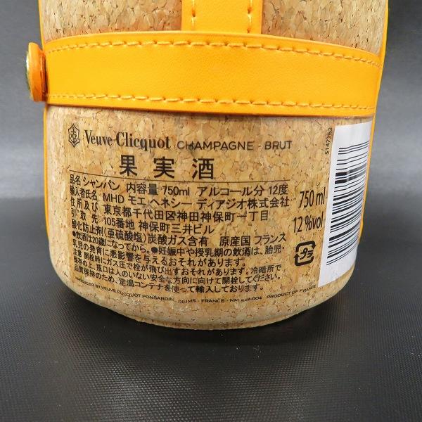 Veuve Clicquot（ヴーヴ・クリコ） #ane イエローラベル ブリュット