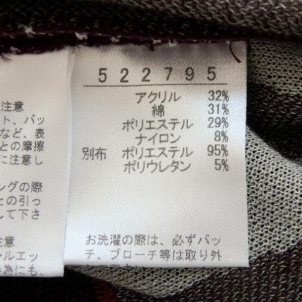 snc アルベロベロ OLLEBOREBLA チュニック ボルドー 紫 緑 ニット 半袖