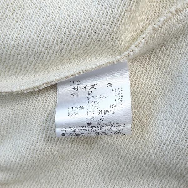 anc レインダンス さえら Rain Dance ブルゾン 3 ゴールド 黒 チュール  