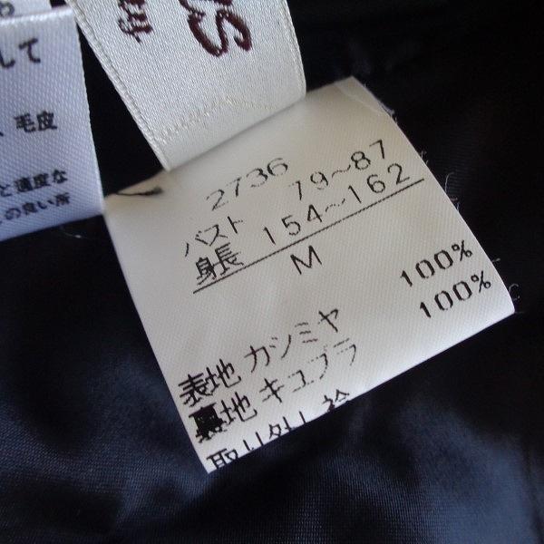 wnc マーファス MORPHEUS コート M 黒 フォックスファー付き カシミヤ