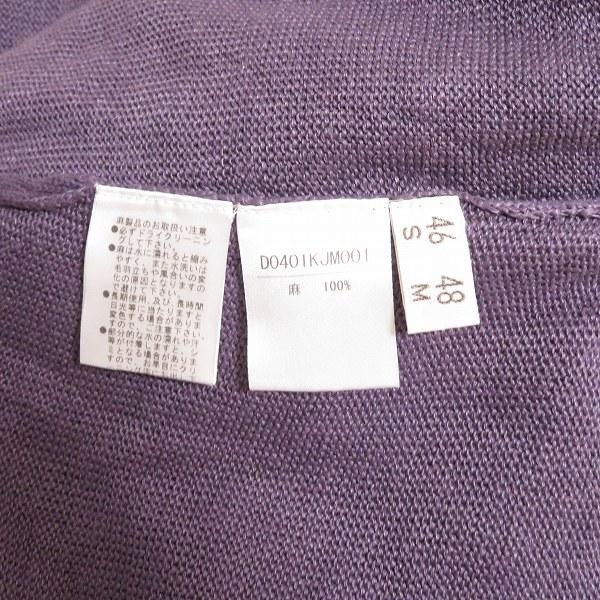 PAPAS（パパス） #wnc カーディガン L 紫 麻 ニット ジップアップ