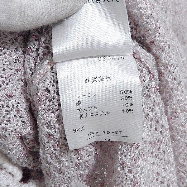 snc アトリエサガン ATELER SAGAN カーディガン 半袖 ニット 花