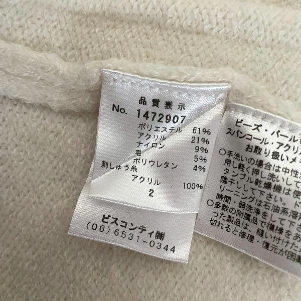 wnc ギャラリービスコンティ GALLERY VISCONTI カーディガン 2 オフ