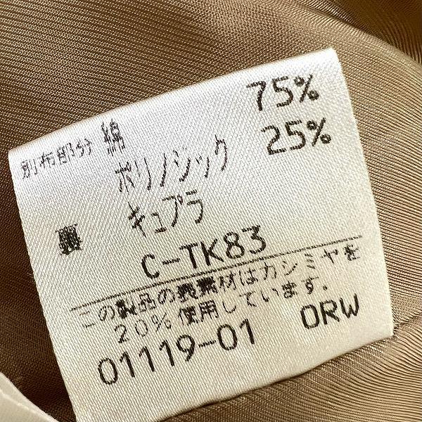 BURBERRY #wnc バーバリー スカートスーツ 茶系 セットアップ BURBERRY #wnc バーバリー スカートスーツ 茶系 セットアップ