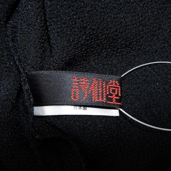 詩仙堂 しせんどう ちりめん ノースリーブチュニック 詩仙堂 し