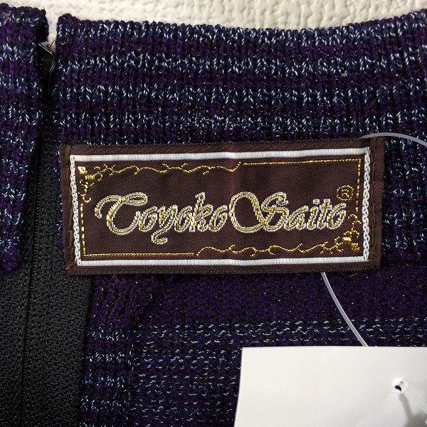 斉藤都世子 #wnc サイトウトヨコ ワンピース 紫 マルチ ニット ラメ 花