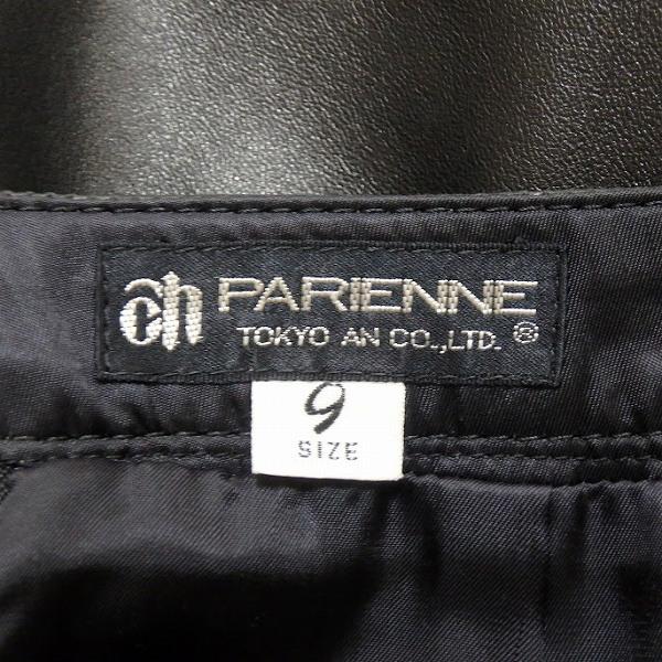 wnc パリエンヌ PARIENNE スカート 9 黒 ラムレザー バックジップ 