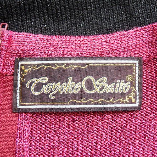 斉藤都世子 #wnc サイトウトヨコ ワンピース 黒 ピンク ニット ラメ