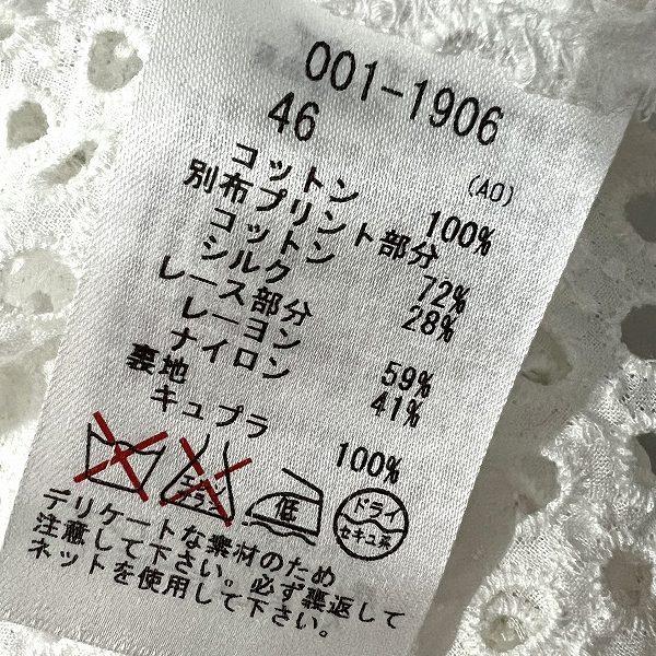 snc インポートロッサ import Rossa カーディガン 46 白 マルチ カット